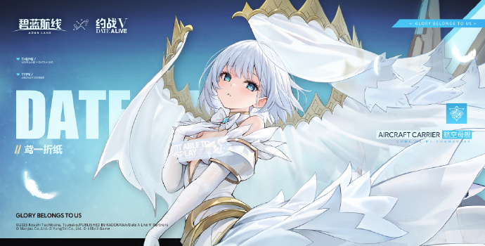 联动角色「鸢一折纸」前来报到！