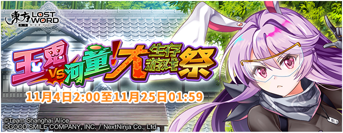 【活动预告】11月4日至11月11日活动预告