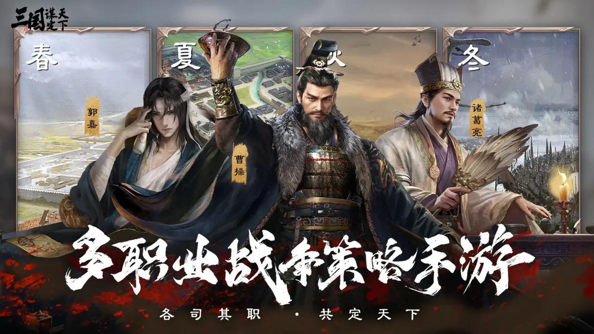 《三国：谋定天下》还原历史事件，兵种玩法超多样！