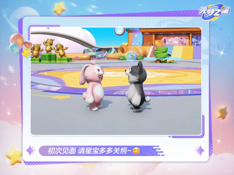 分享一些星朋友们之间的奇妙小故事