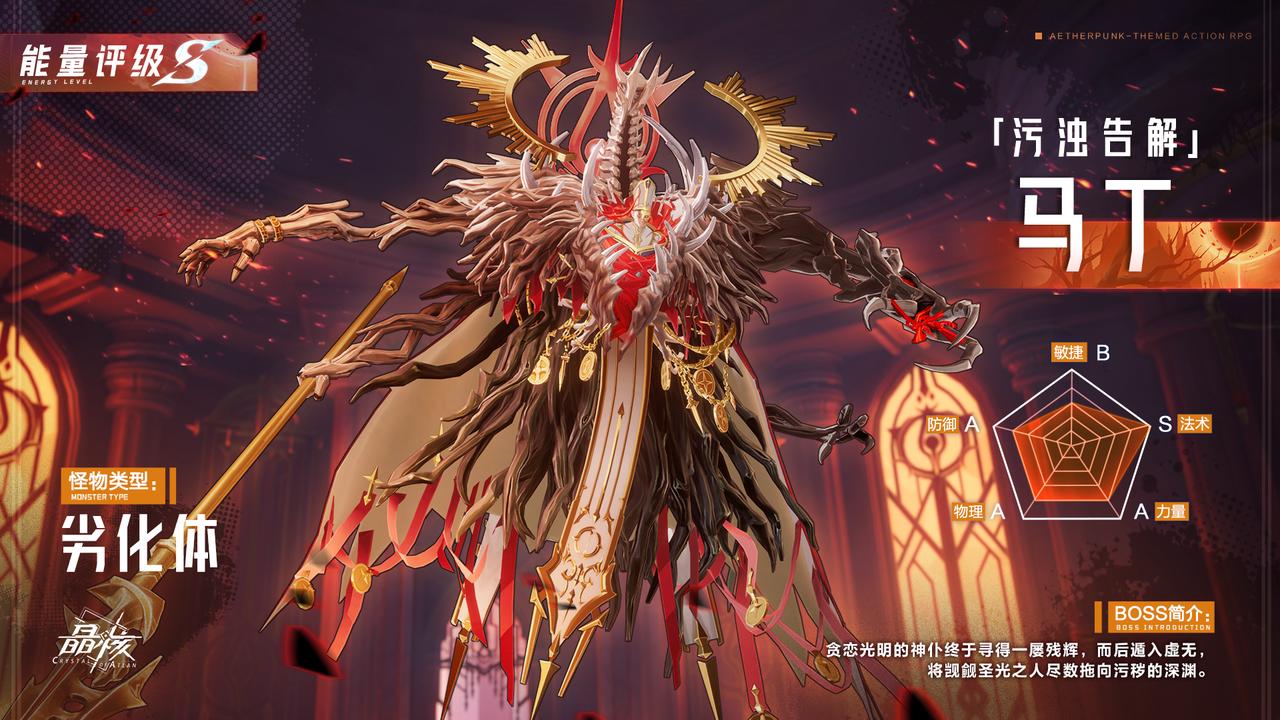 BOSS手册丨全新团本「涤罪心渊」即将开启 拯救艾尔莎！