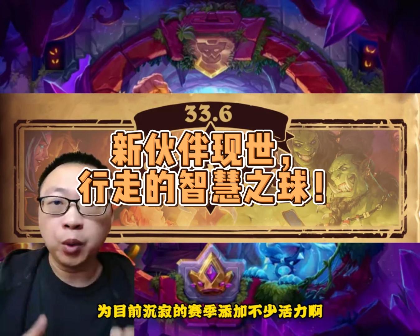 新伙伴现世，行走的智慧之球！
