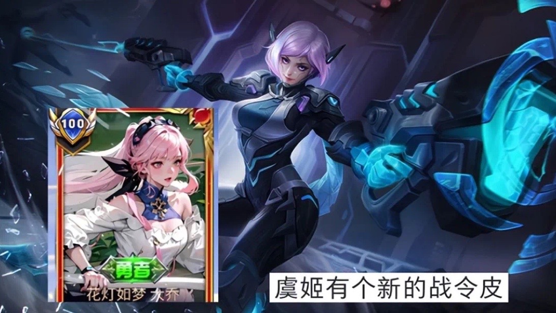 瑶妹在很久之前有一款巴宝莉联动的皮肤,这个联动皮肤是一款传说皮肤