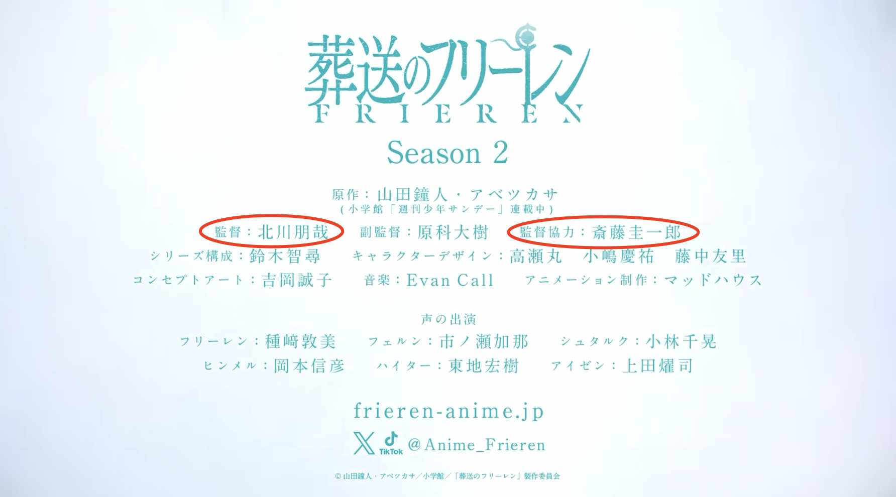 《葬送的芙莉莲》第二季2026年1月播出！“圣斋藤”卸任监督，先导pv画风有变？