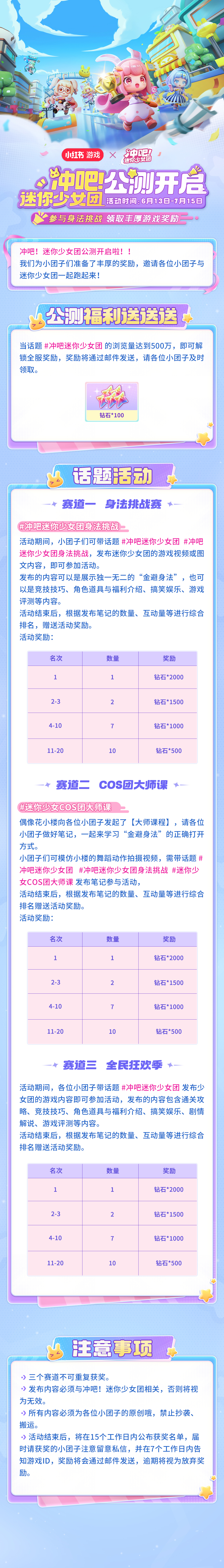 身法挑战来袭