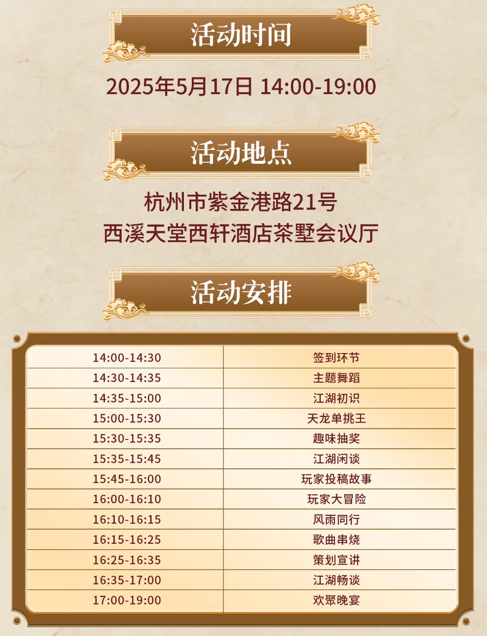 有奖征集丨见面会曝光！杭州组个江湖局，吃喝玩乐又谈心！双人成行兄弟故事征集开启