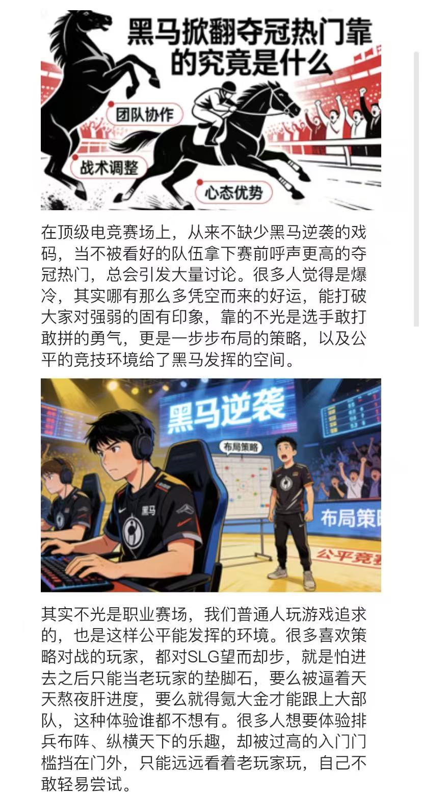 黑马掀翻夺冠热门靠的究竟是什么