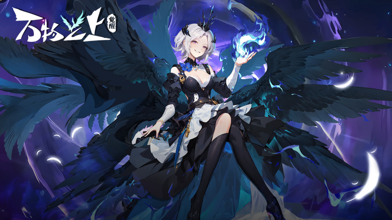 [活动]凤鸣九界限定开启，混沌灵魂兑换好礼！