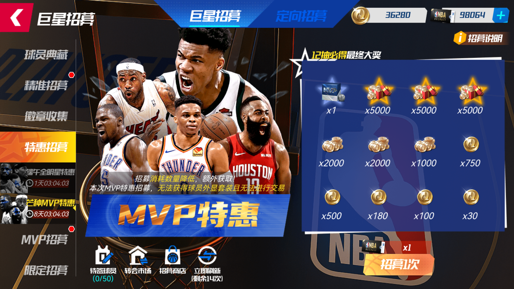 MVP自选强势归来，典藏&套装整装待发！