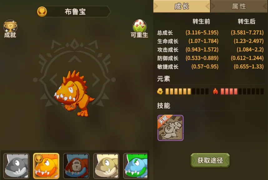 血防敏羊与布克功能宠战宠技能:连续攻击or三段可作为战宠or骑宠(攻人