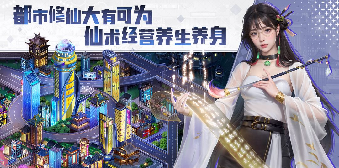 转生现世御剑飞行，专属座驾有多快乐！哎仙尊你飞慢点......