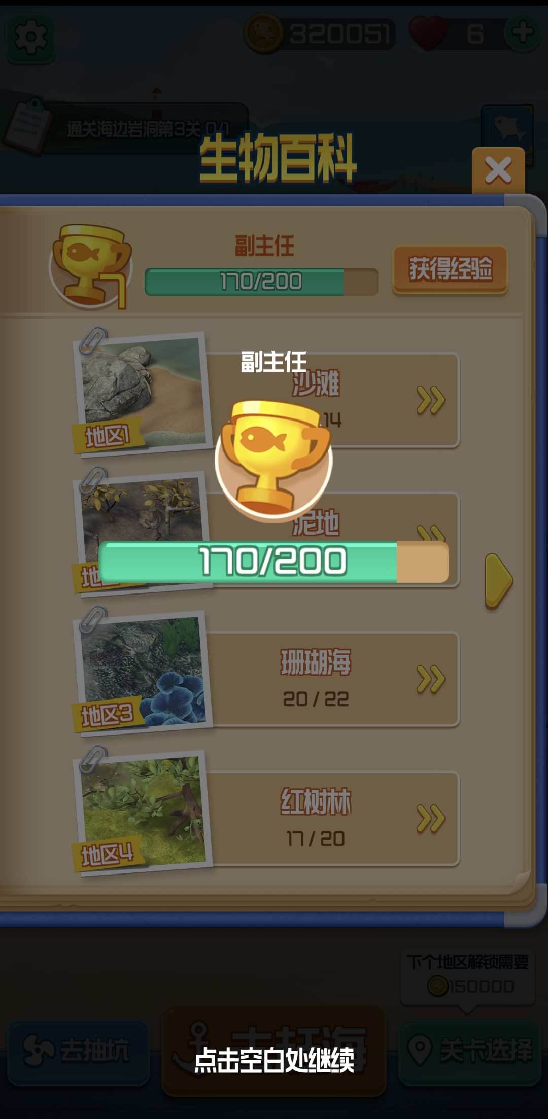 【攻略】摸鱼之路第二期|研究员的生物百科图鉴