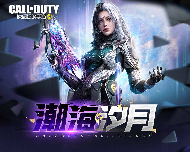 CODM因你们而变得更好~ - 使命召唤手游资讯-小米游戏中心