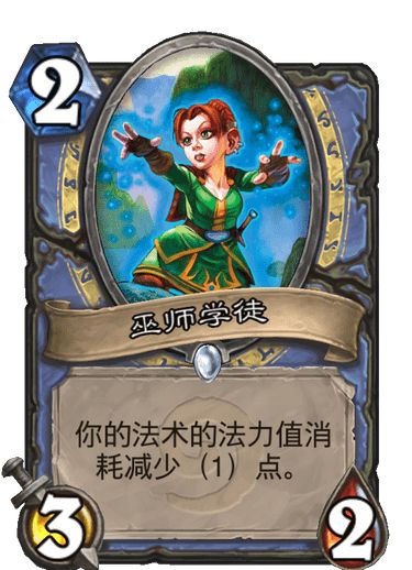 为什么很多玩家希望削弱巫师学徒？