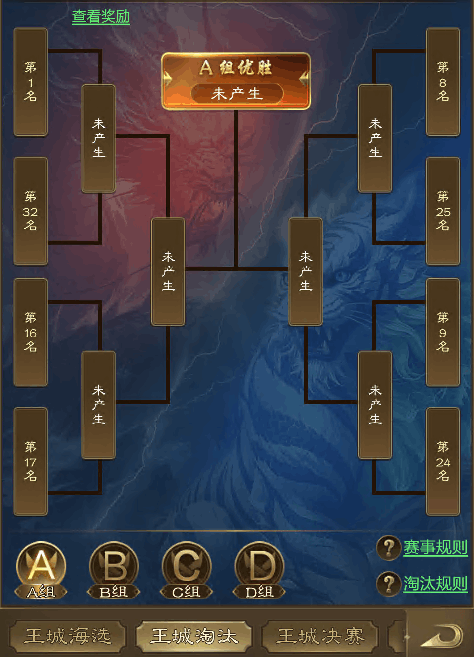 9月全区王城联赛即将开赛，王城决战刺激对决即将来袭