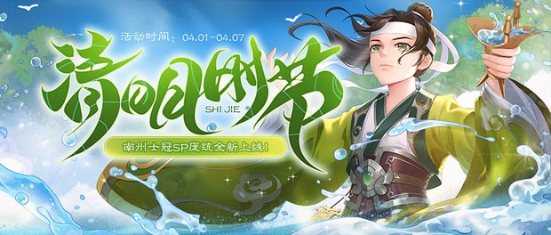 《欢乐三国杀》4月1日活动公告