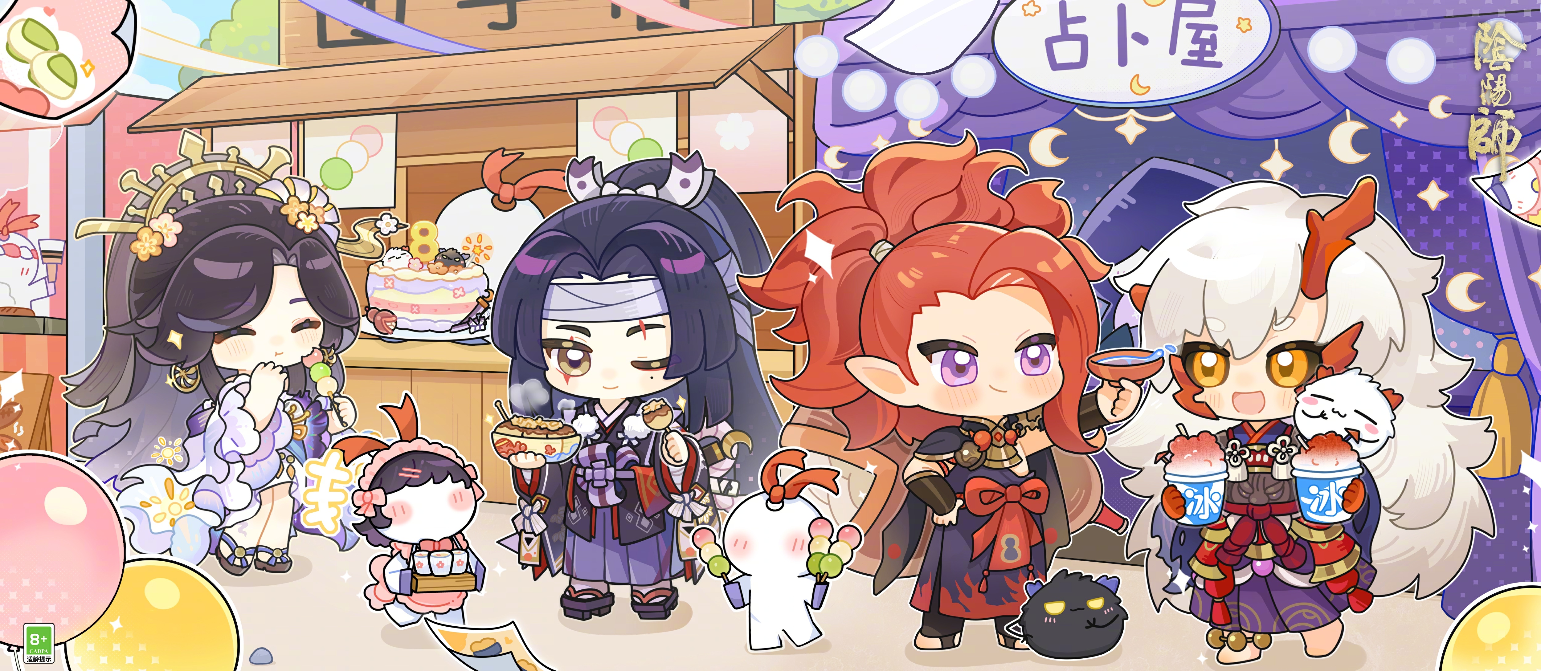 ☆8月式神诞生庆典邀请函☆