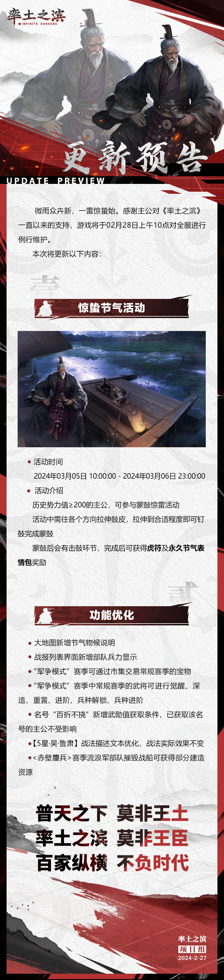 合纵蜀骑穿透无敌，百战夏侯惇开荒！