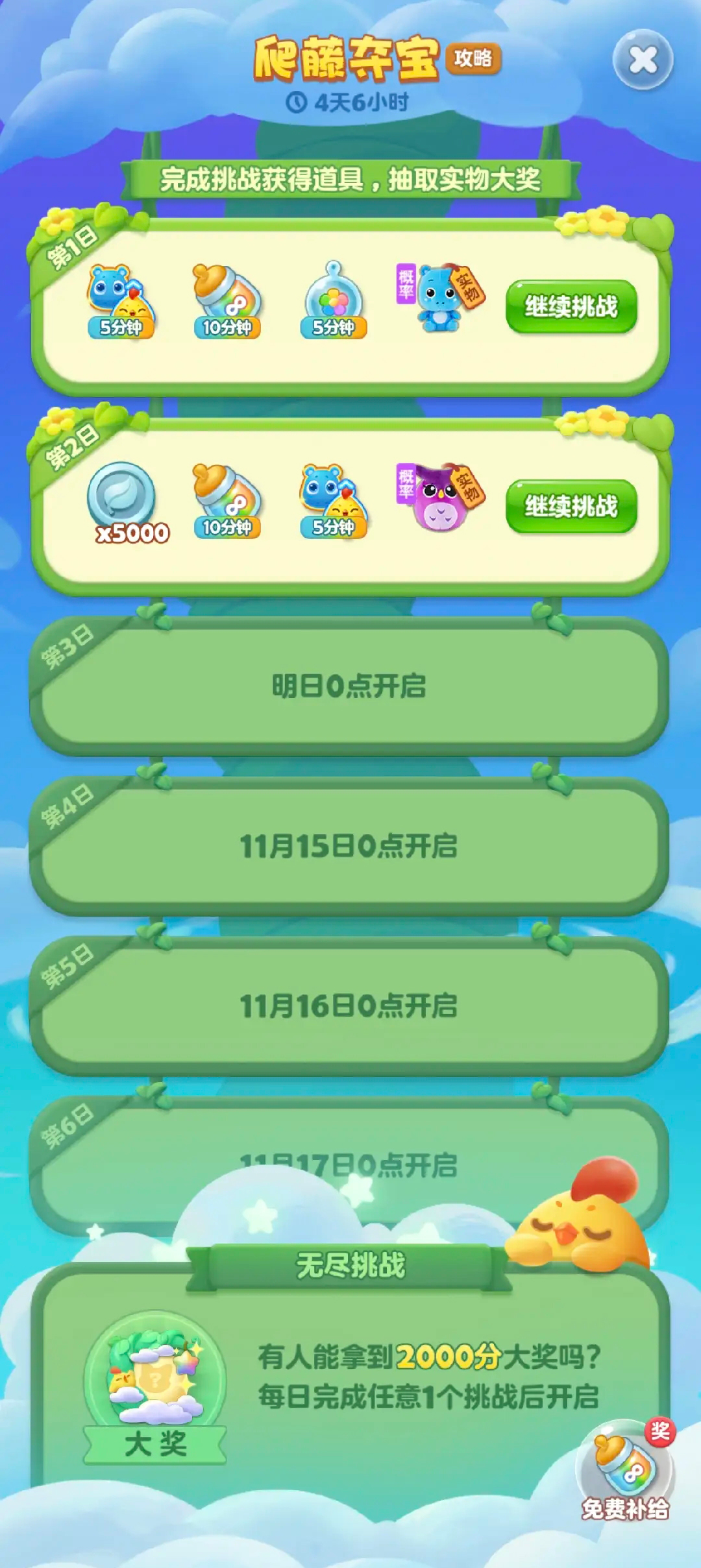 【活动爆料】是高手就爬藤100层！