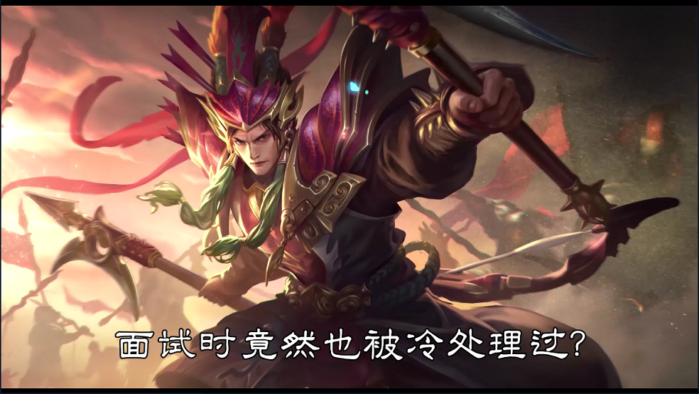 【三国茶话会·吴国篇太史慈（下）】太史慈：我总算拿到offer了！