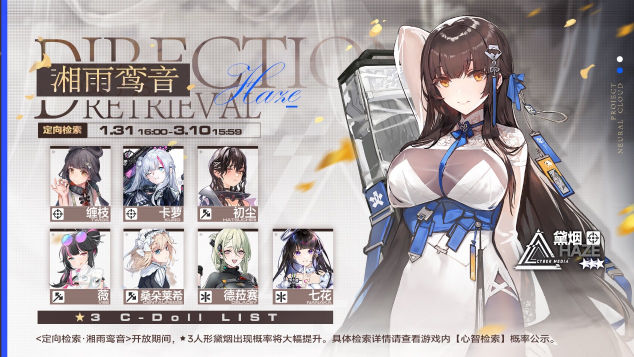 全新初始3星人形黛烟档案公开