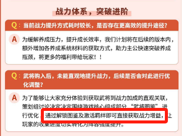 通过精英副本双倍活动、沙场对决等途径加速收集，结合武将升星、突破等系统，可最大化组合激活的收益。 在