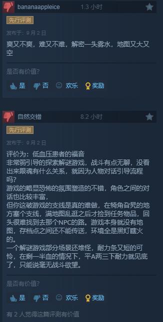 虚幻五类魂《地狱即我们》Steam好评率87%！豪华版现可游玩