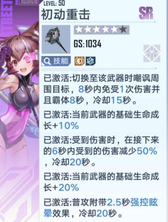幻塔:初动重击多属性攻略分享（上）