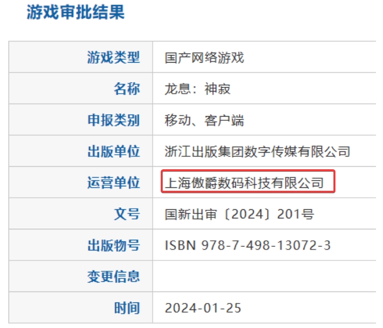 字节游戏“卖项目”画上句号：腾讯完成收购3亿流水开放世界项目团队