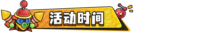 扫荡党VS开荒党！晒出你的日常副本