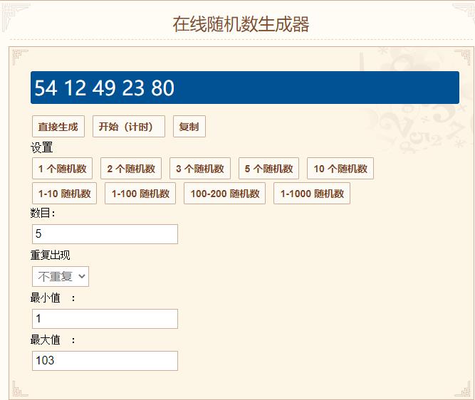 【开奖公告】《剑灭逍遥》首发庆典：盖楼赢百元京东卡