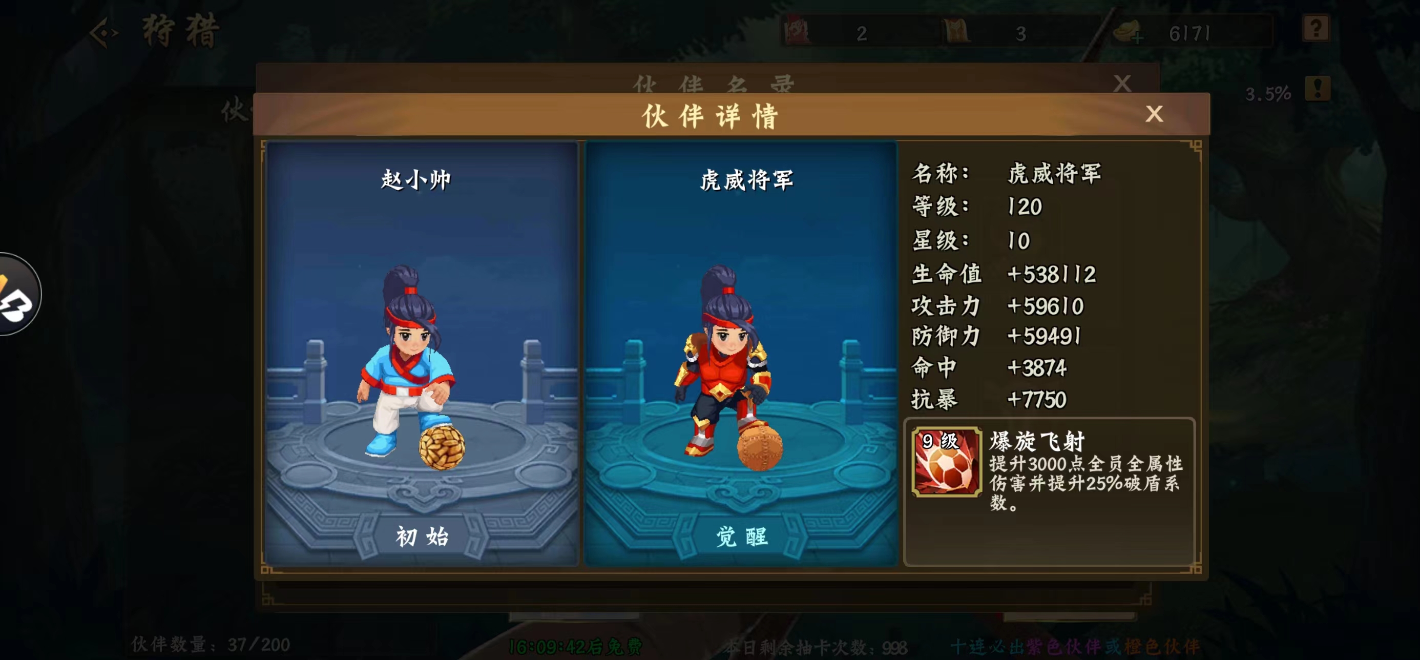 战神阿布和赵小帅