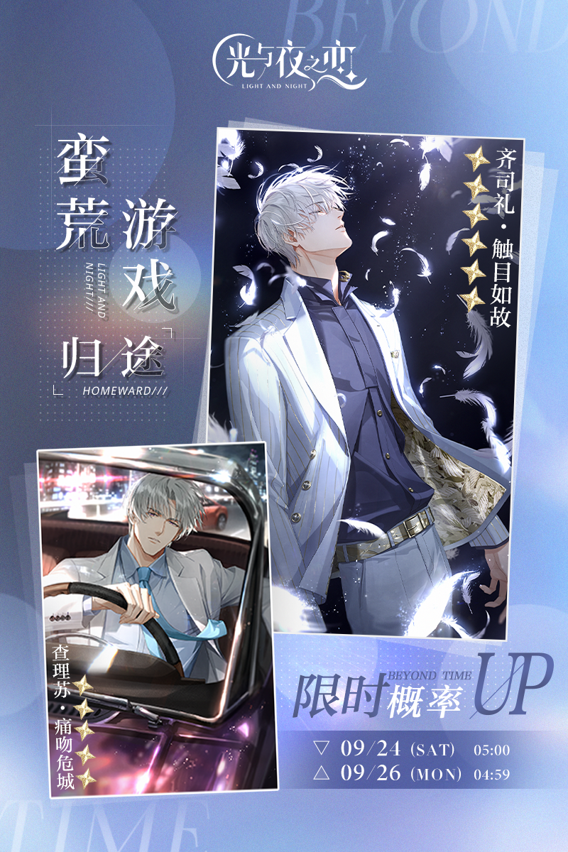 蛮荒游戏/归途 | 周末限时活动预告