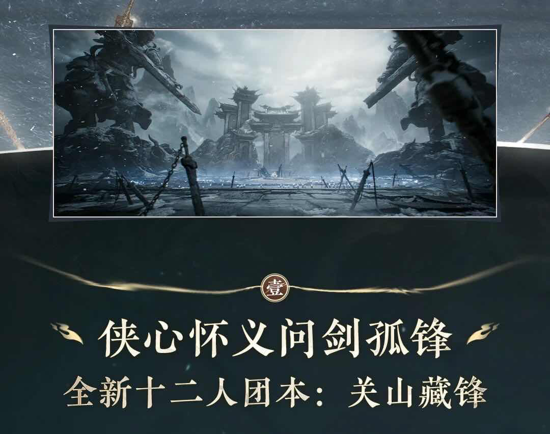 手游日报1026：逆水寒手游预告全新副本；QQ飞车手游爆料新款活动