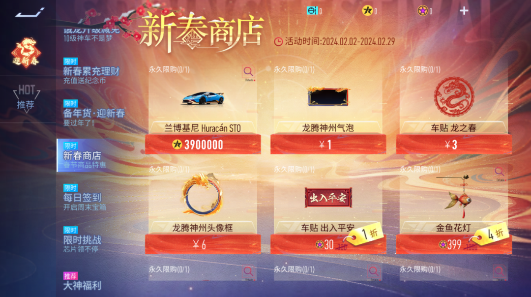 已开奖 神车齐聚贺新年！开游龙惊鸿赢遥控赛车