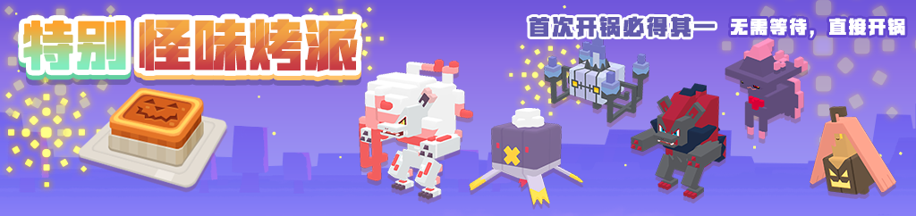 【更新公告】万圣节探险季开启，洗翠索罗亚克惊奇登场 ！