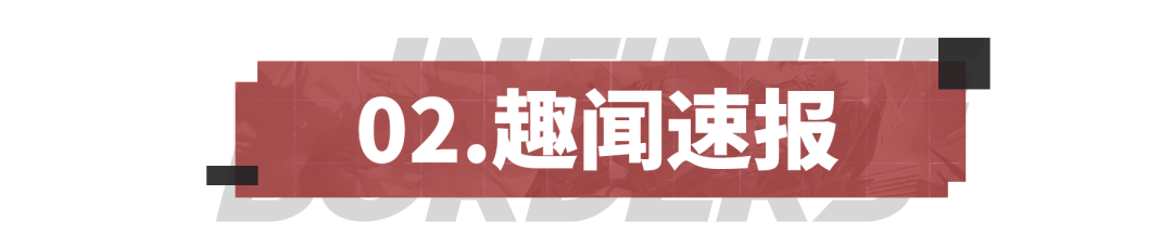 地域大事件丨快醒！你的地盘已经被包围啦