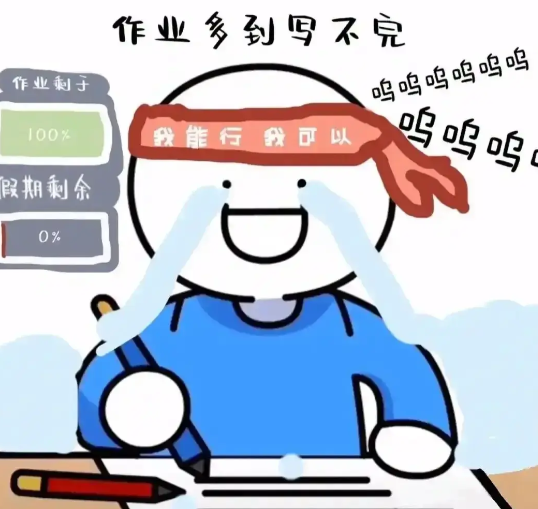 寒假作业堆成山 这款游戏教你高效通关