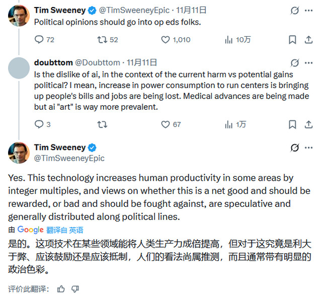 搜撤巨作《Arc Raiders》因用AI引争议，开发商CEO、Epic老板强力反驳！