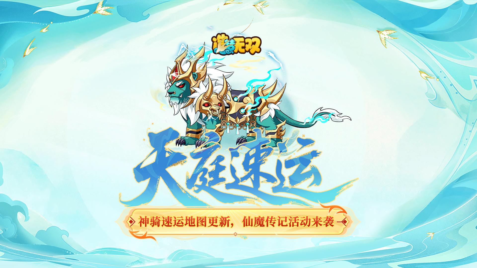 [更新情报]新活动开启，新增七星浩劫扫荡！