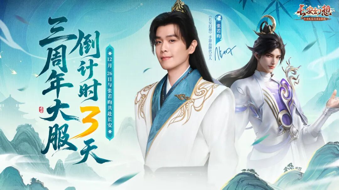 年度最佳回归时机！长安三周年庆回流季福利总汇