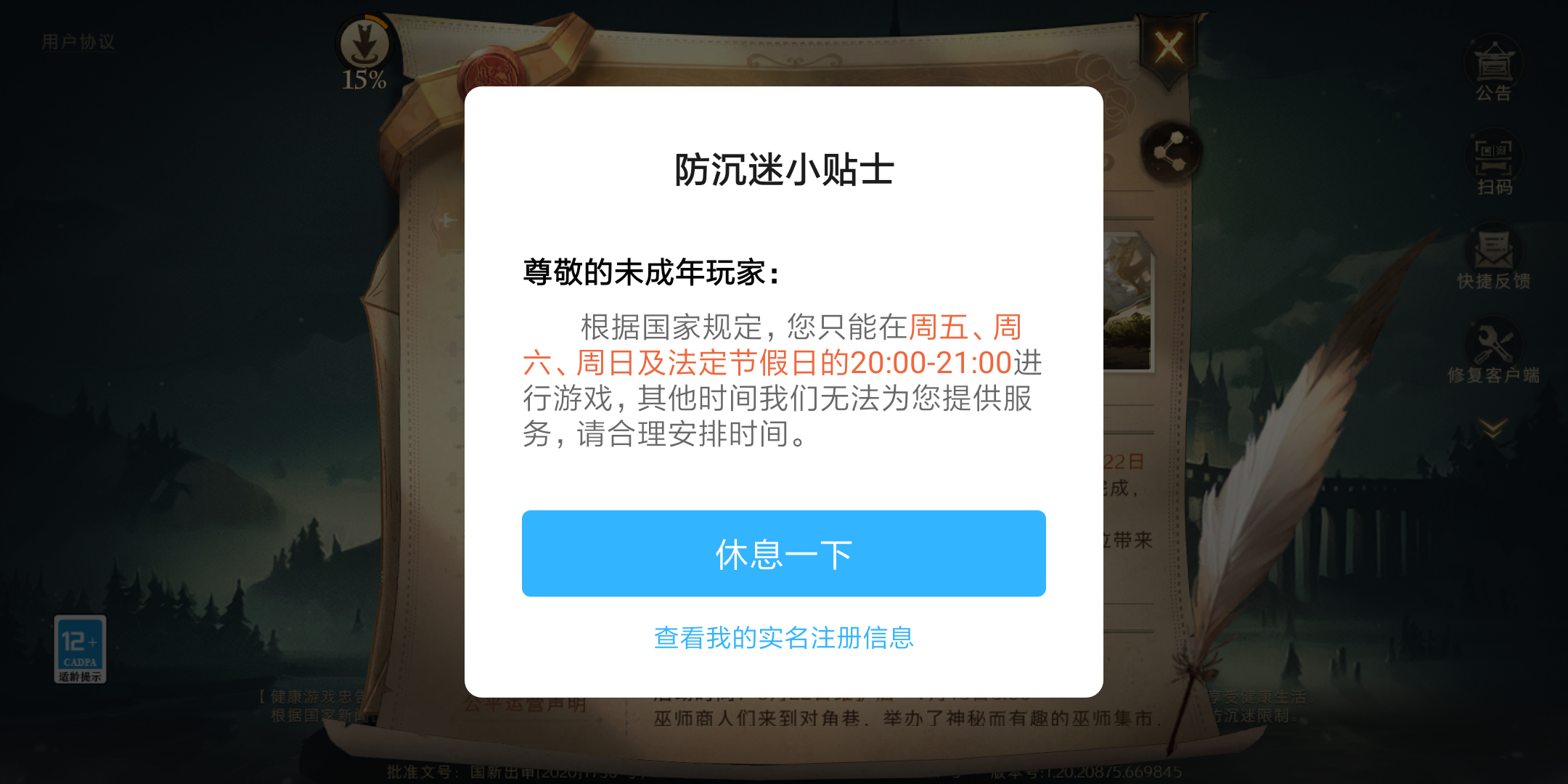 为什么我点不进去？