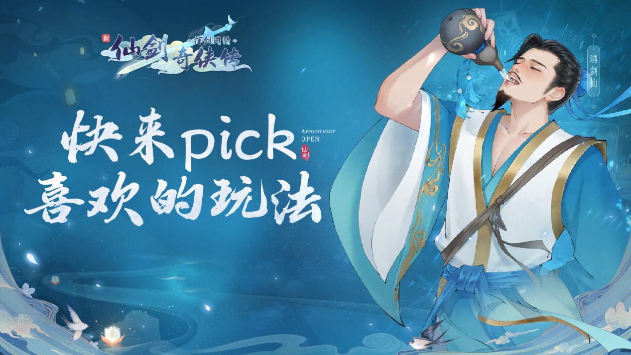 （已开奖）【内含密令】快来pick你最喜欢的玩法