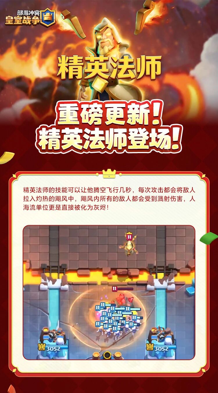 小飞棍来咯！敬请期待！