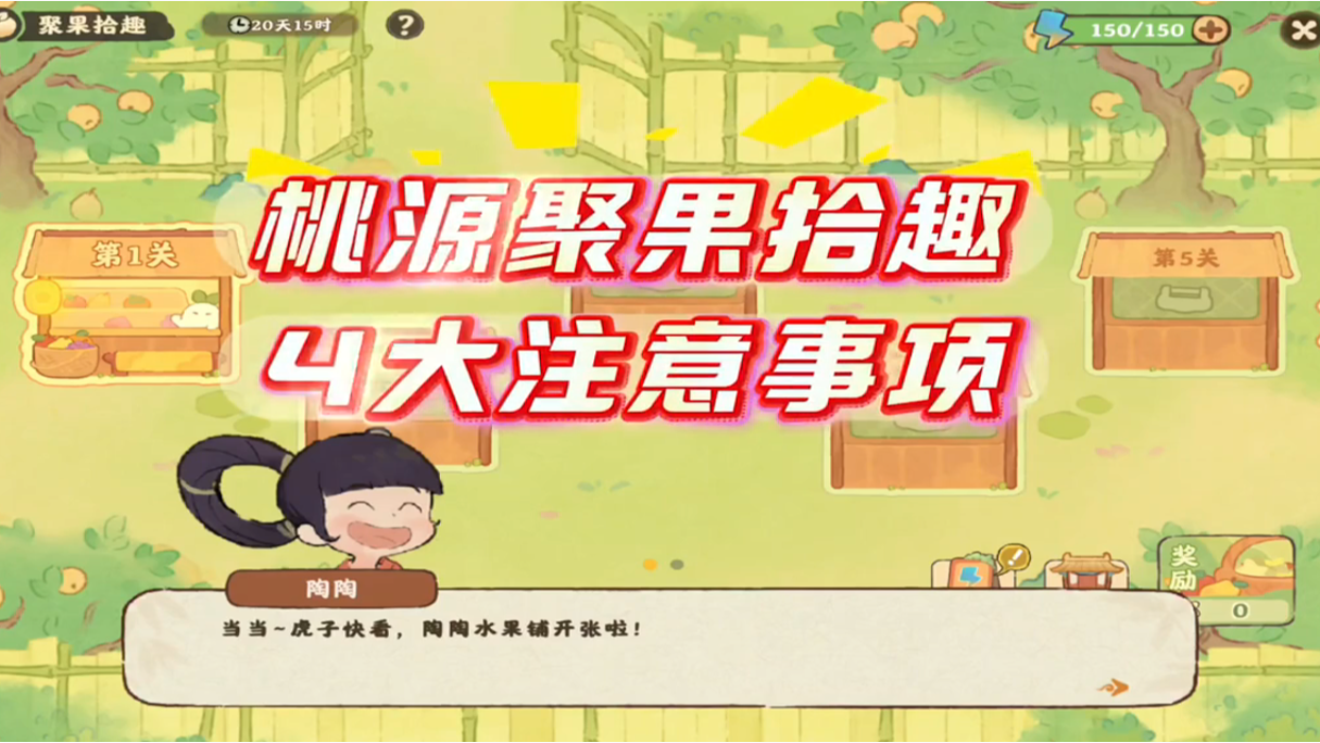 4大注意事项