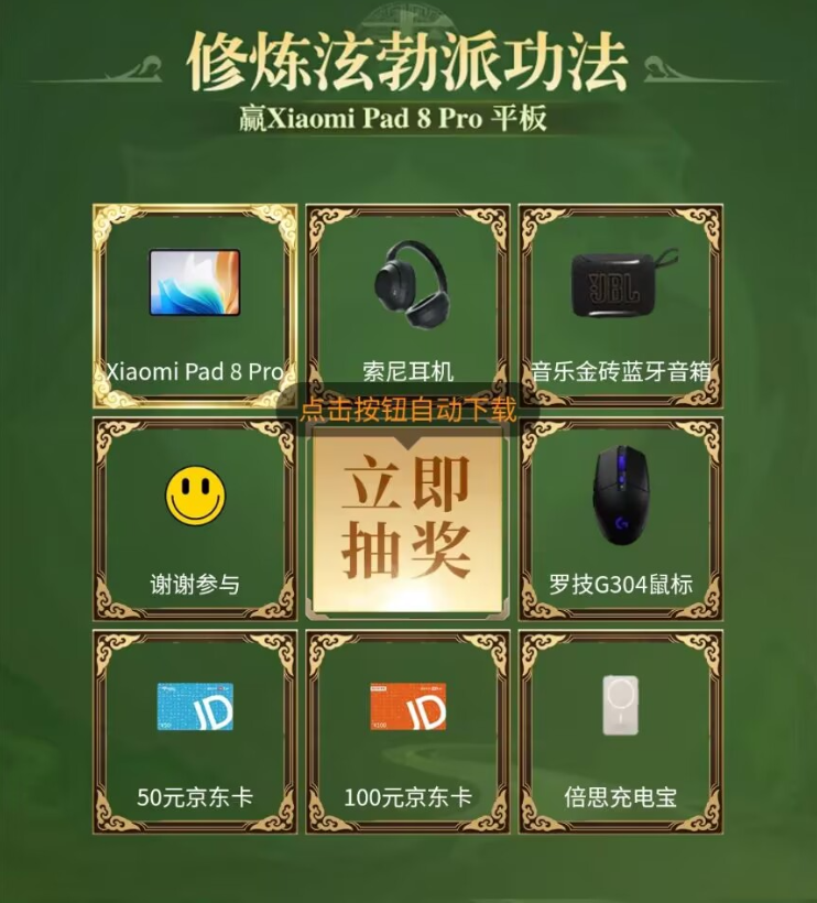 公测福利第二弹！奖励全面升级，豪华大奖与代言人福利齐发！