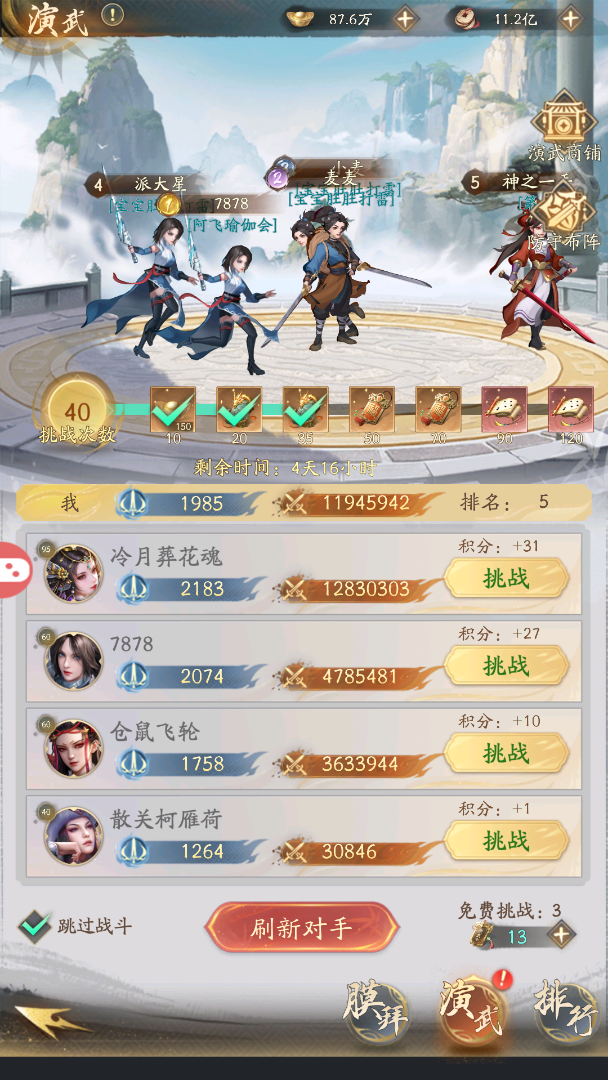 《不良人：破局》手游开服新手攻略