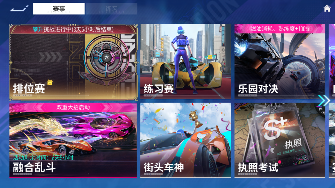 更新公告 | 赛车免费升级&纪念币回馈，天气冷冷的心是暖暖的~