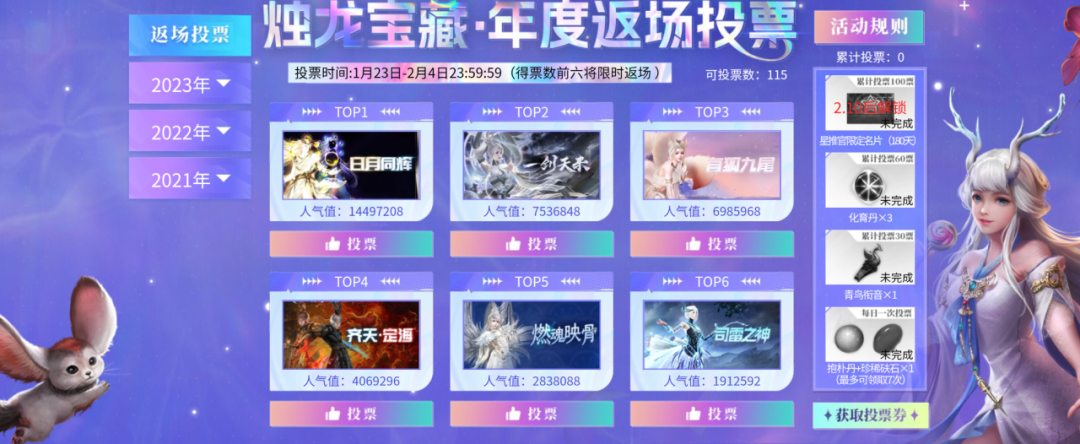 【挖宝年度返场投票】pick你心爱的时装，助力返场！