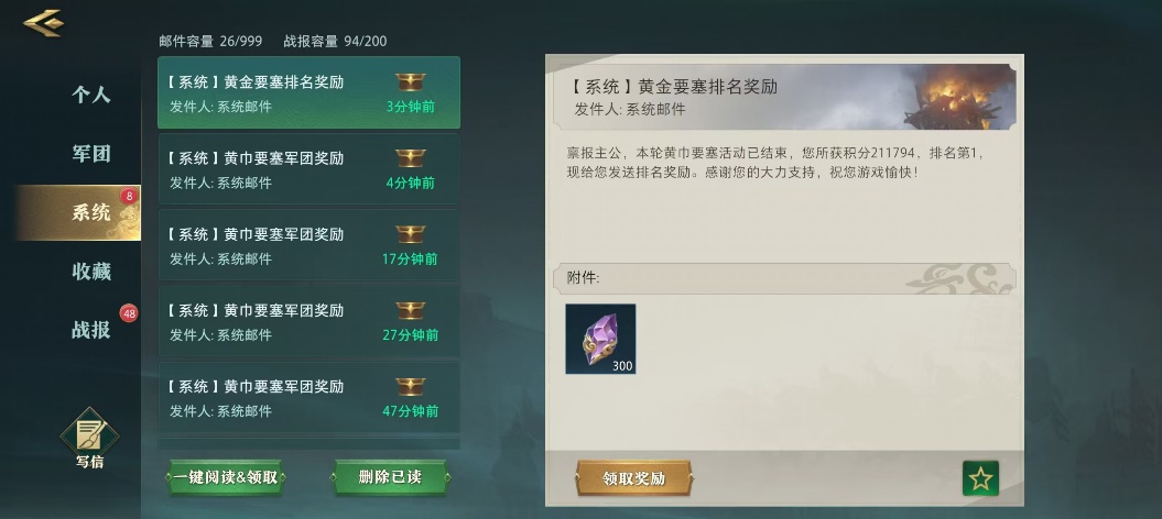 《卧龙吟2》攻打黄巾要塞新手攻略